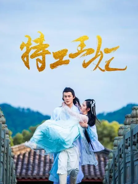报告老板之豪言壮旅